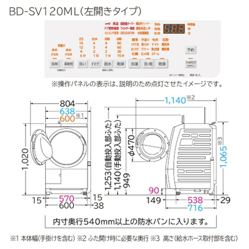 【ふるさと納税】【ドラム式洗濯乾燥機ビックドラム】BD-SV120M L(W)【沖縄県、離島への配送不可】 【 洗濯機 HITACHI 日立 家電 茨城県 日立市 】の画像3