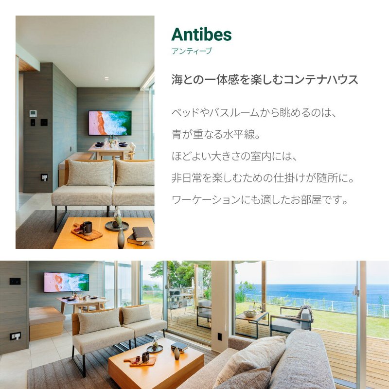 【ふるさと納税】NAMI TERRACE GEISEI 全棟貸切宿泊チケット ナミテラス芸西 利用券 ヴィラ ヨット オーシャンビュー コンテナハウス サウナ 貸切 宿泊 旅行 観光 ホテル プレゼント 家族 友達 カップル ペア 芸西村 ふるさとのうぜい 故郷納税 返礼品の画像3