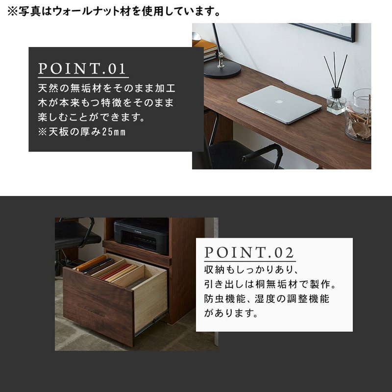 【ふるさと納税】【大川家具】無垢材 システムデスク 幅2000mm テーブル パソコンデスク 子供机 勉強机 学習机 書斎デスク HO-TMR ホワイトアッシュ 天然木 モダン 国産 無垢材 高級感【設置付き】の画像2