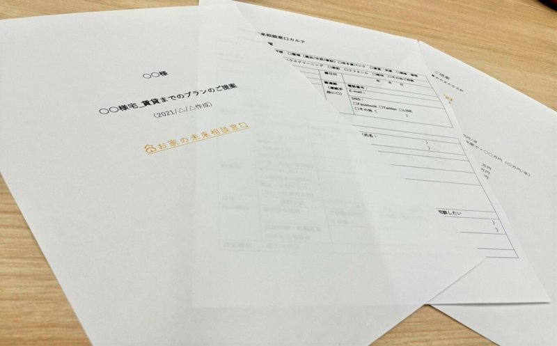 【ふるさと納税】お家のお悩み 解決 サポート ( 100,000円分 ) お家の補修 修理 賃貸 売買 ハウスクリーニング 相続登記など お家に関する様々なお悩みにワンストップで対応します 【 岩手 陸前高田 高田暮舎 】★の画像2