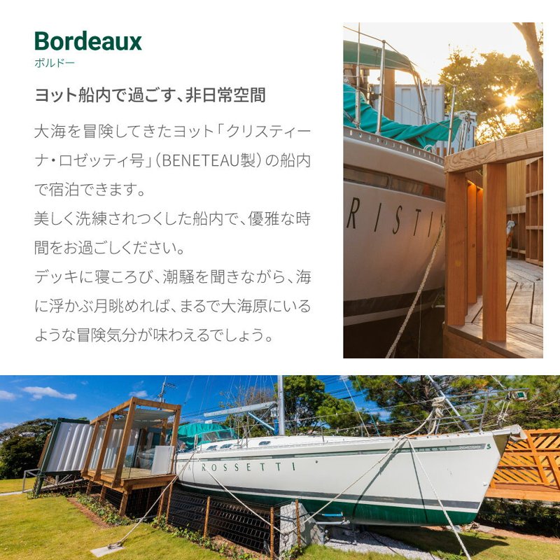【ふるさと納税】NAMI TERRACE GEISEI 全棟貸切宿泊チケット ナミテラス芸西 利用券 ヴィラ ヨット オーシャンビュー コンテナハウス サウナ 貸切 宿泊 旅行 観光 ホテル プレゼント 家族 友達 カップル ペア 芸西村 ふるさとのうぜい 故郷納税 返礼品の画像2