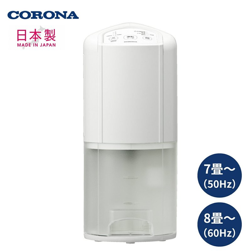 【ふるさと納税】コロナ 衣類乾燥除湿機 Pシリーズ 除湿量1日6.3L 7畳(50Hz)/8畳(60Hz) コンプレッサー ホワイト BD-6326 衣類乾燥 衣類乾燥機 除湿機 除湿器 洗濯 部屋干し 梅雨対策 梅雨 花粉コンプレッサー式 衣類乾燥 花粉 黄砂 部屋干し 家電 日本製【065P003】